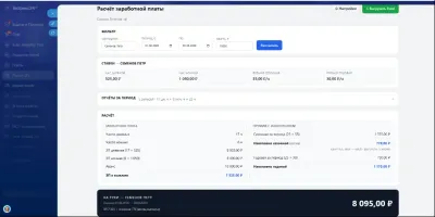 Скриншот приложения: THE BEST CHECK (Интеграция · электромонтаж)