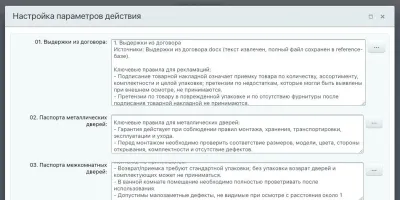 Скриншот приложения: Отдел24 (Интегратор · торговля)
