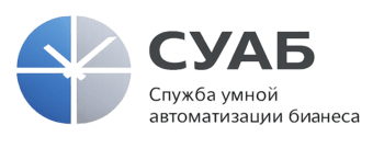 СУАБ